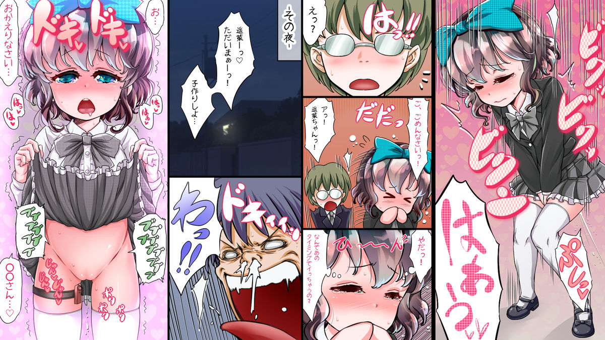 [群青前線] 愛してリトルワイフ 受精編