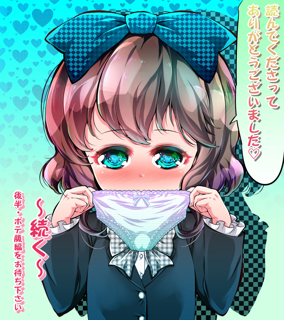 [群青前線] 愛してリトルワイフ 受精編