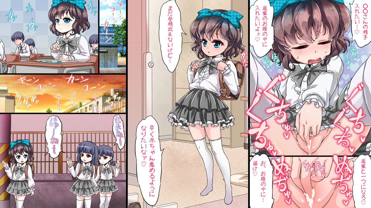 [群青前線] 愛してリトルワイフ 受精編