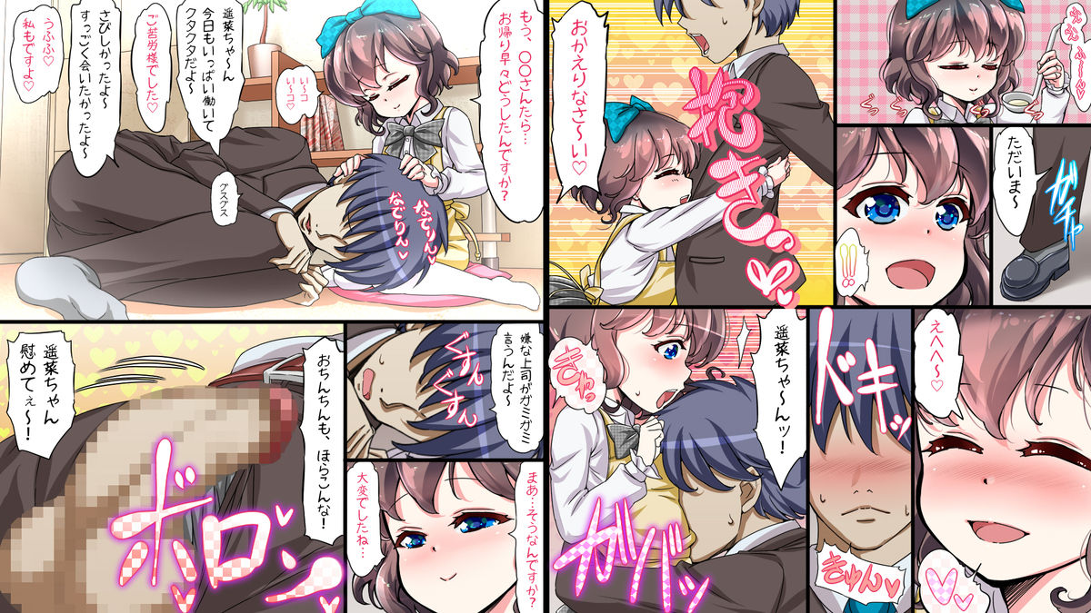 [群青前線] 愛してリトルワイフ 受精編