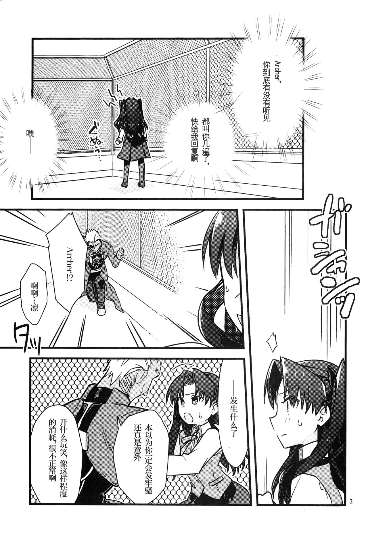 (SPARK11) [云元書庫 (云元)] まさかあの遠坂さんが授業中に (Fate/stay night) [中国翻訳]