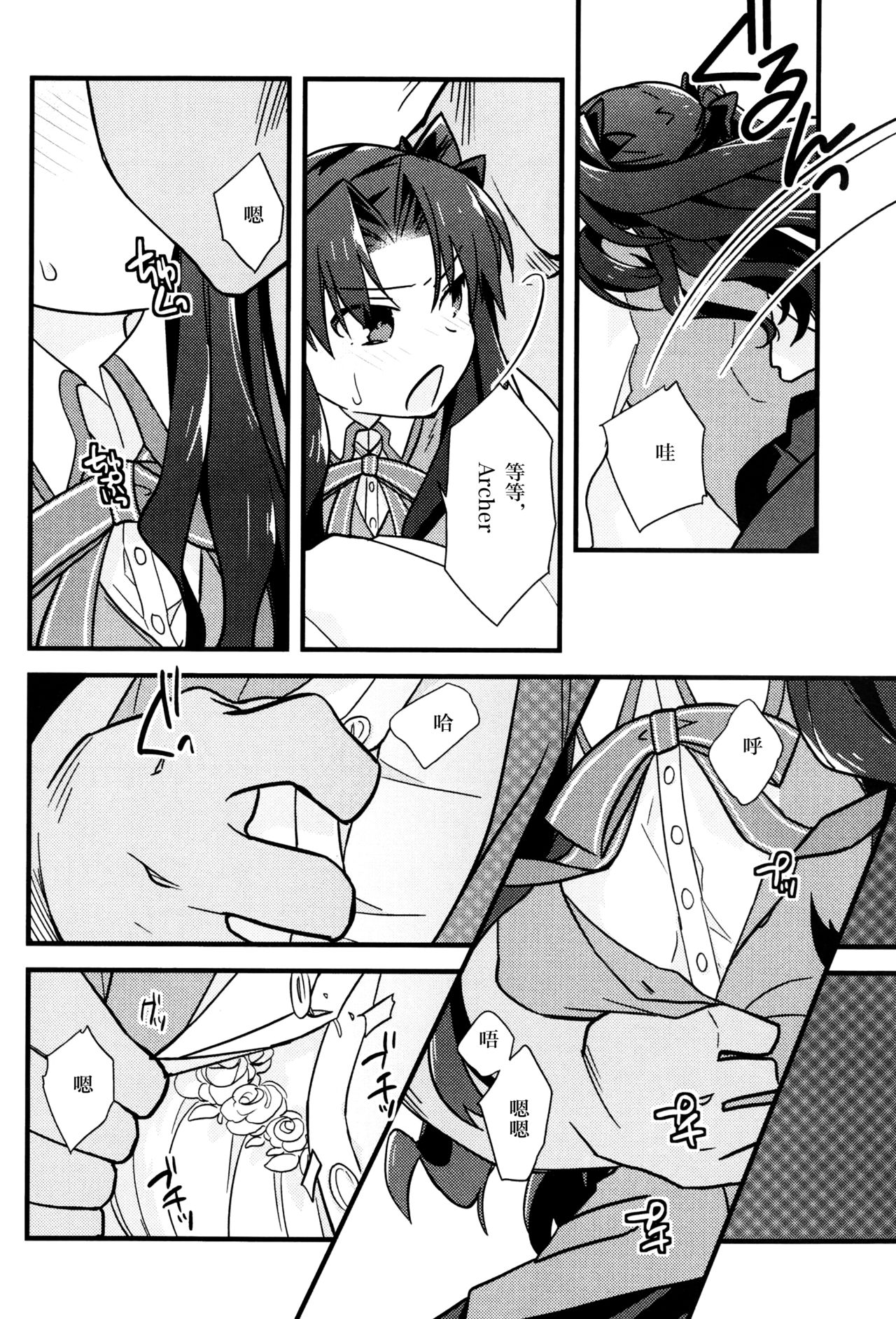 (SPARK11) [云元書庫 (云元)] まさかあの遠坂さんが授業中に (Fate/stay night) [中国翻訳]