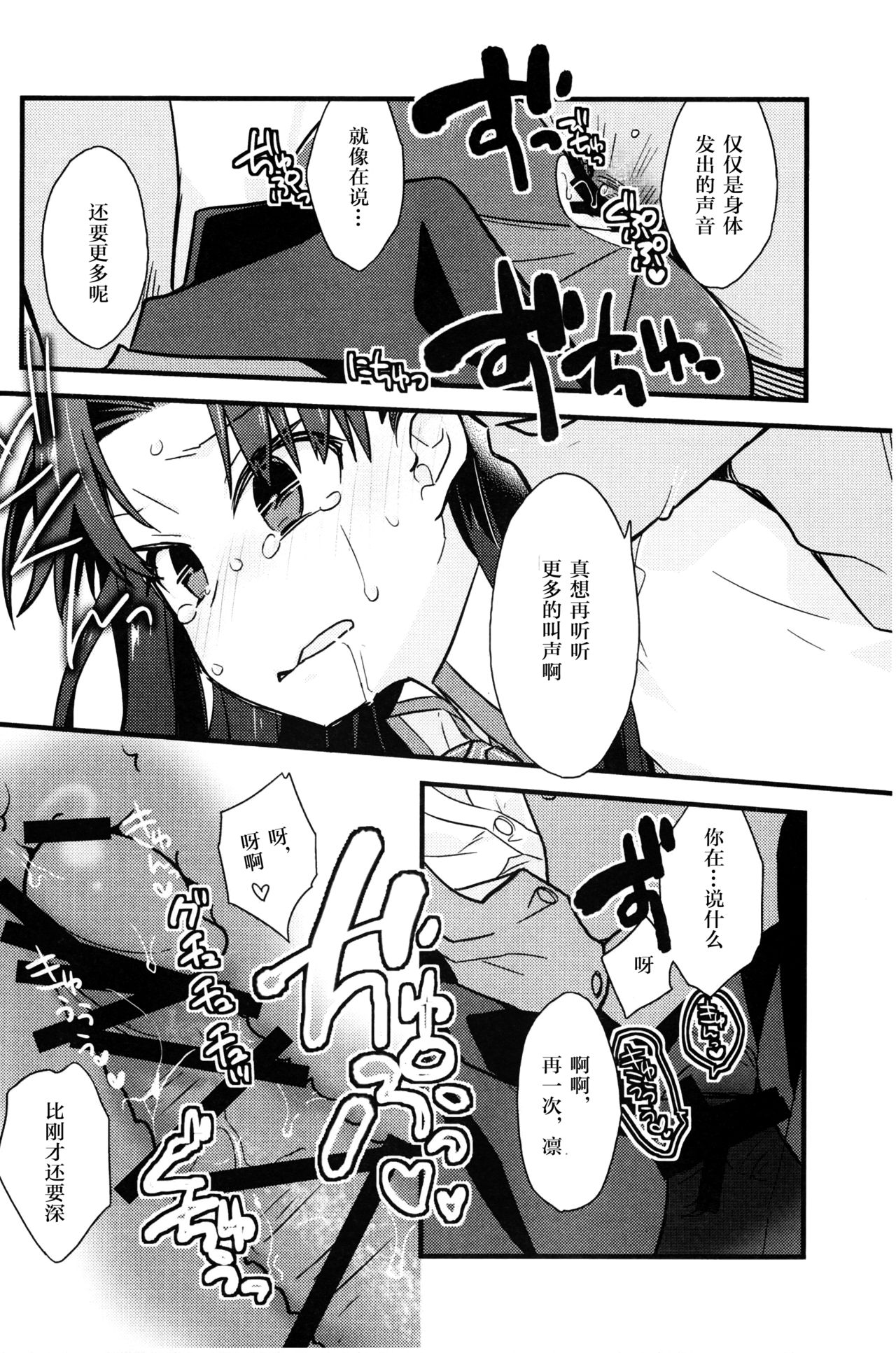 (SPARK11) [云元書庫 (云元)] まさかあの遠坂さんが授業中に (Fate/stay night) [中国翻訳]