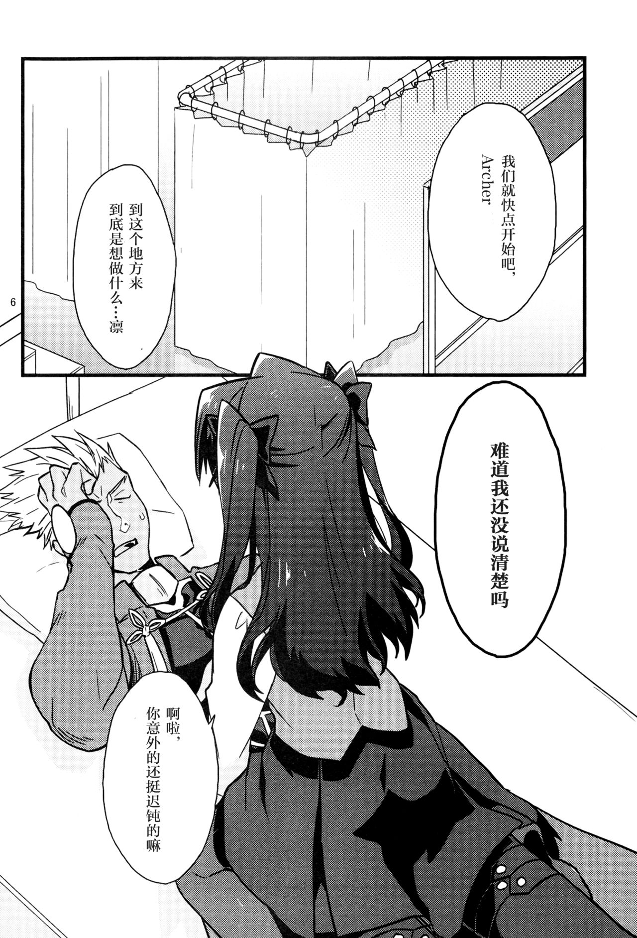 (SPARK11) [云元書庫 (云元)] まさかあの遠坂さんが授業中に (Fate/stay night) [中国翻訳]