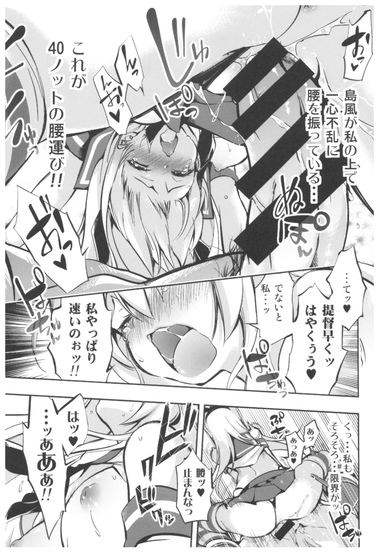 (C92) [かみしき (守月史貴)] 大鳳これくしょん (艦隊これくしょん -艦これ-)