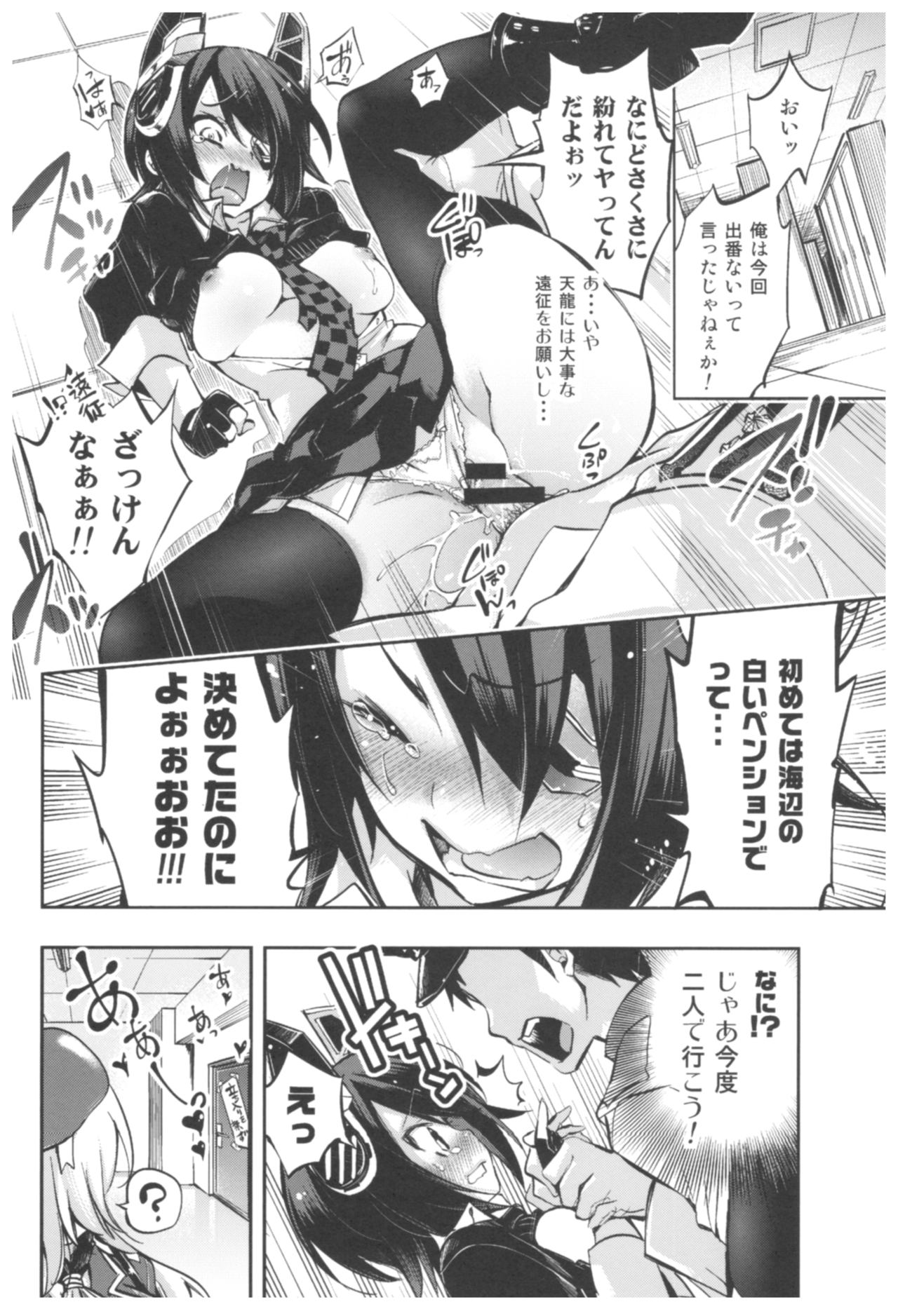 (C92) [かみしき (守月史貴)] 大鳳これくしょん (艦隊これくしょん -艦これ-)