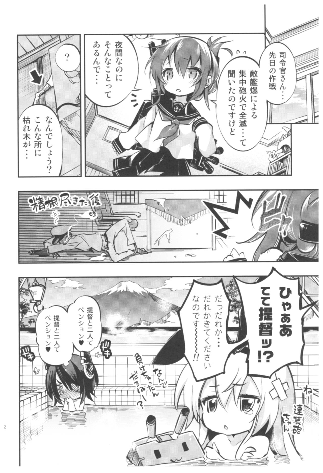 (C92) [かみしき (守月史貴)] 大鳳これくしょん (艦隊これくしょん -艦これ-)