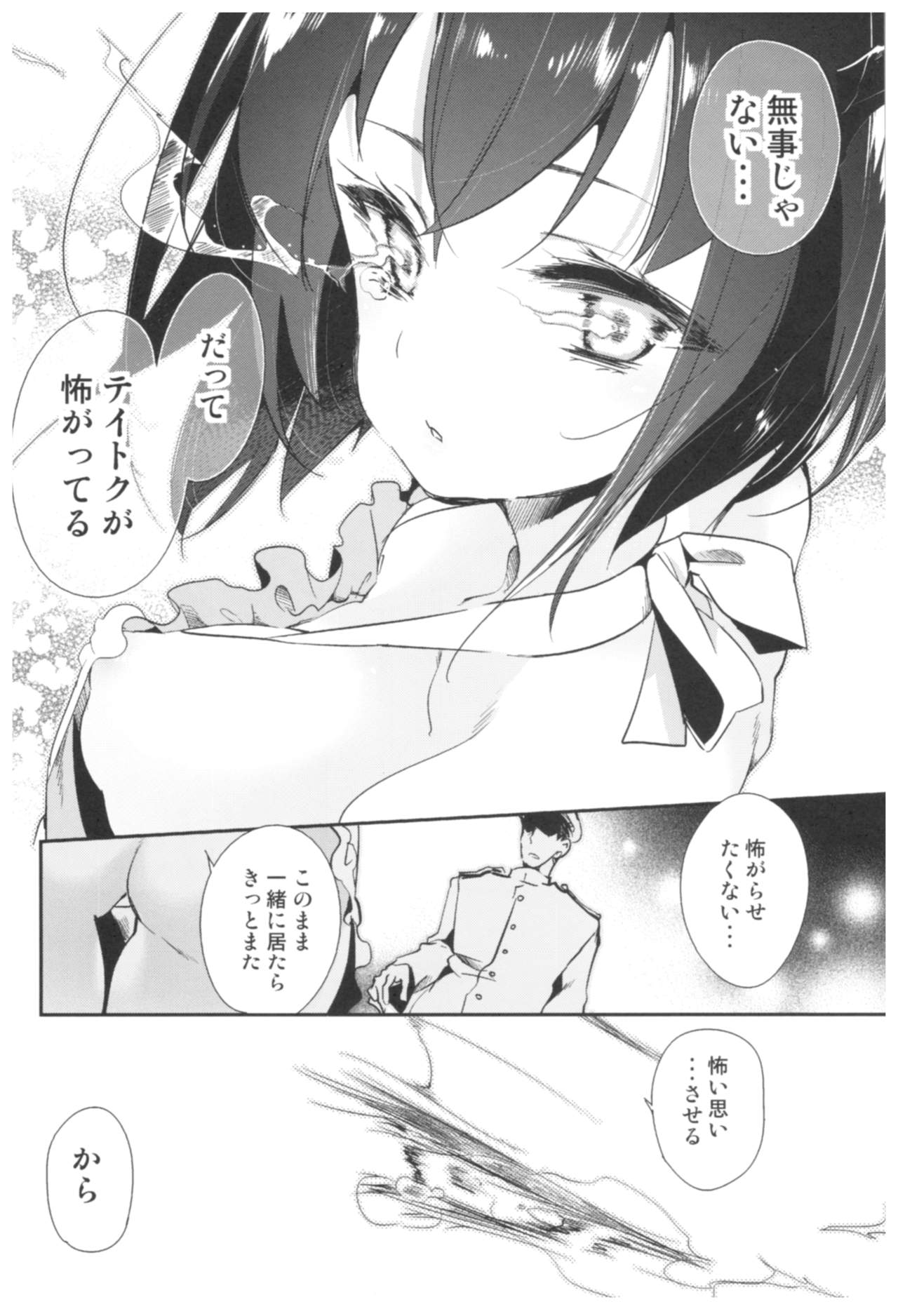 (C92) [かみしき (守月史貴)] 大鳳これくしょん (艦隊これくしょん -艦これ-)