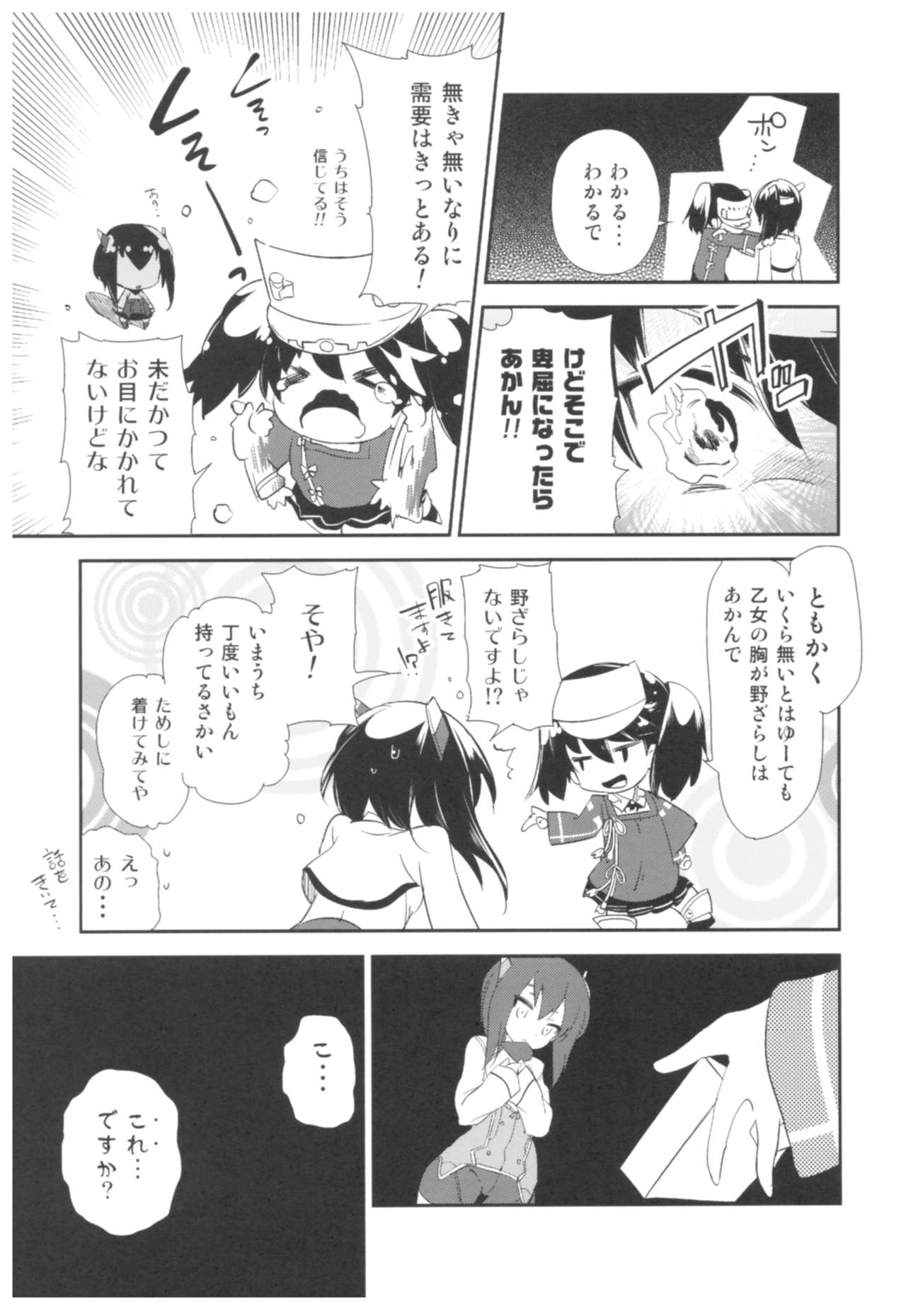 (C92) [かみしき (守月史貴)] 大鳳これくしょん (艦隊これくしょん -艦これ-)
