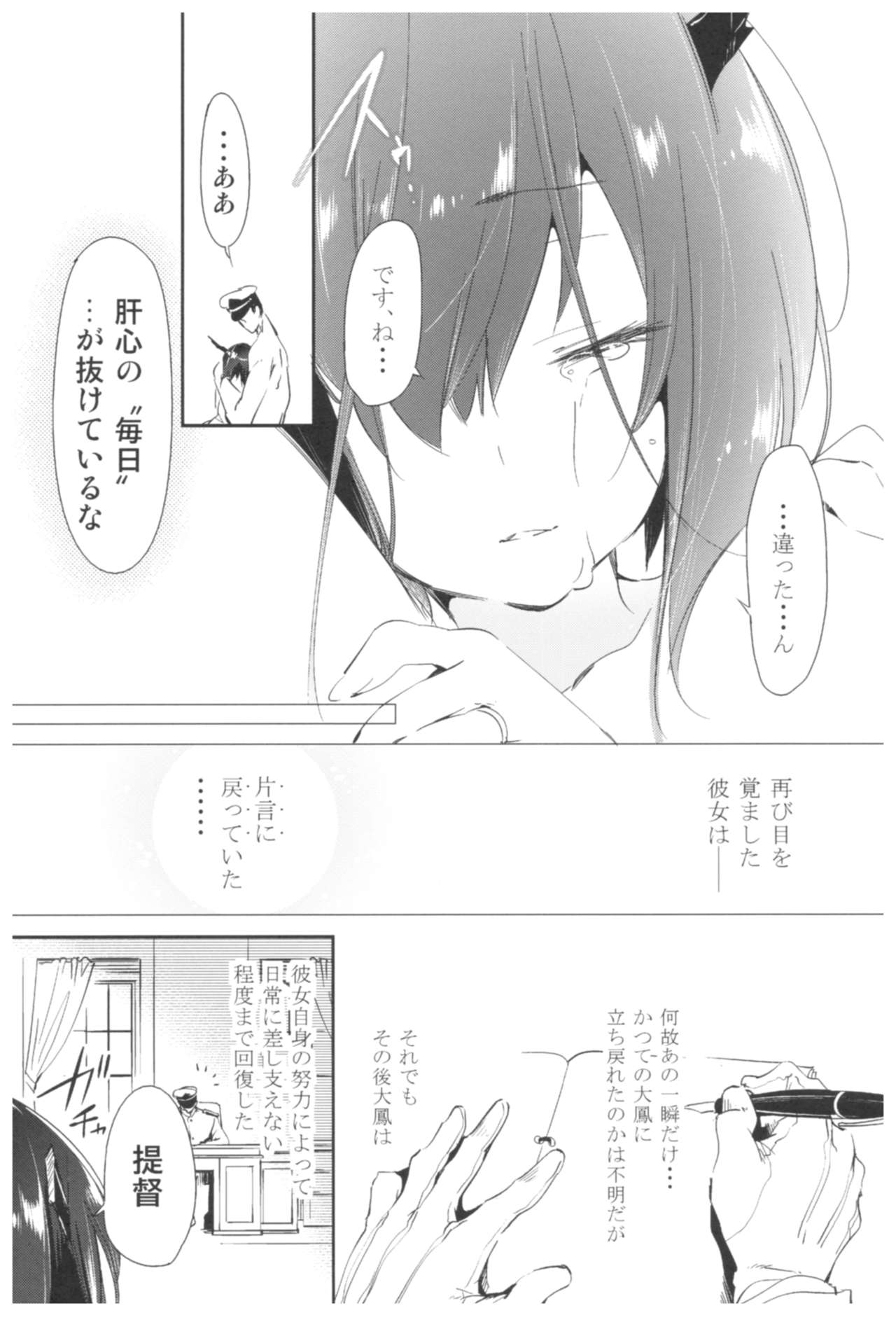 (C92) [かみしき (守月史貴)] 大鳳これくしょん (艦隊これくしょん -艦これ-)