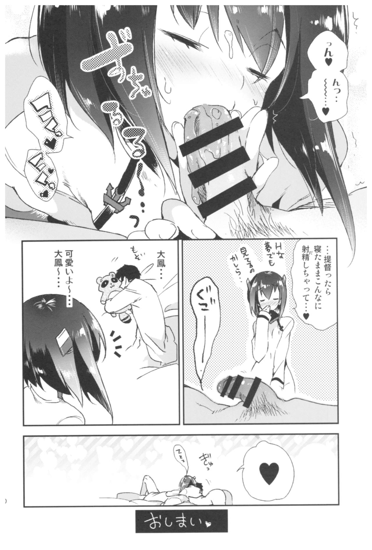 (C92) [かみしき (守月史貴)] 大鳳これくしょん (艦隊これくしょん -艦これ-)