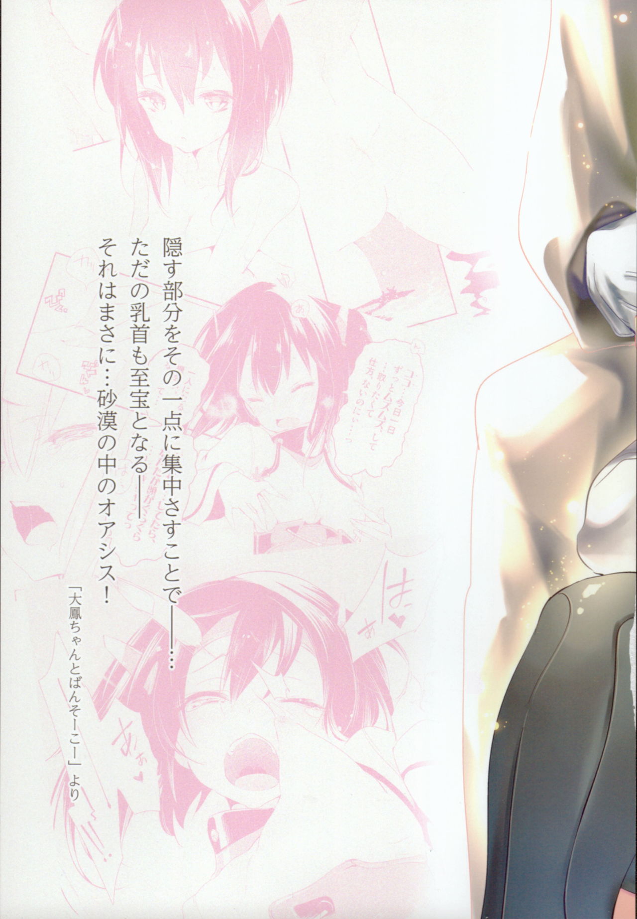 (C92) [かみしき (守月史貴)] 大鳳これくしょん (艦隊これくしょん -艦これ-)