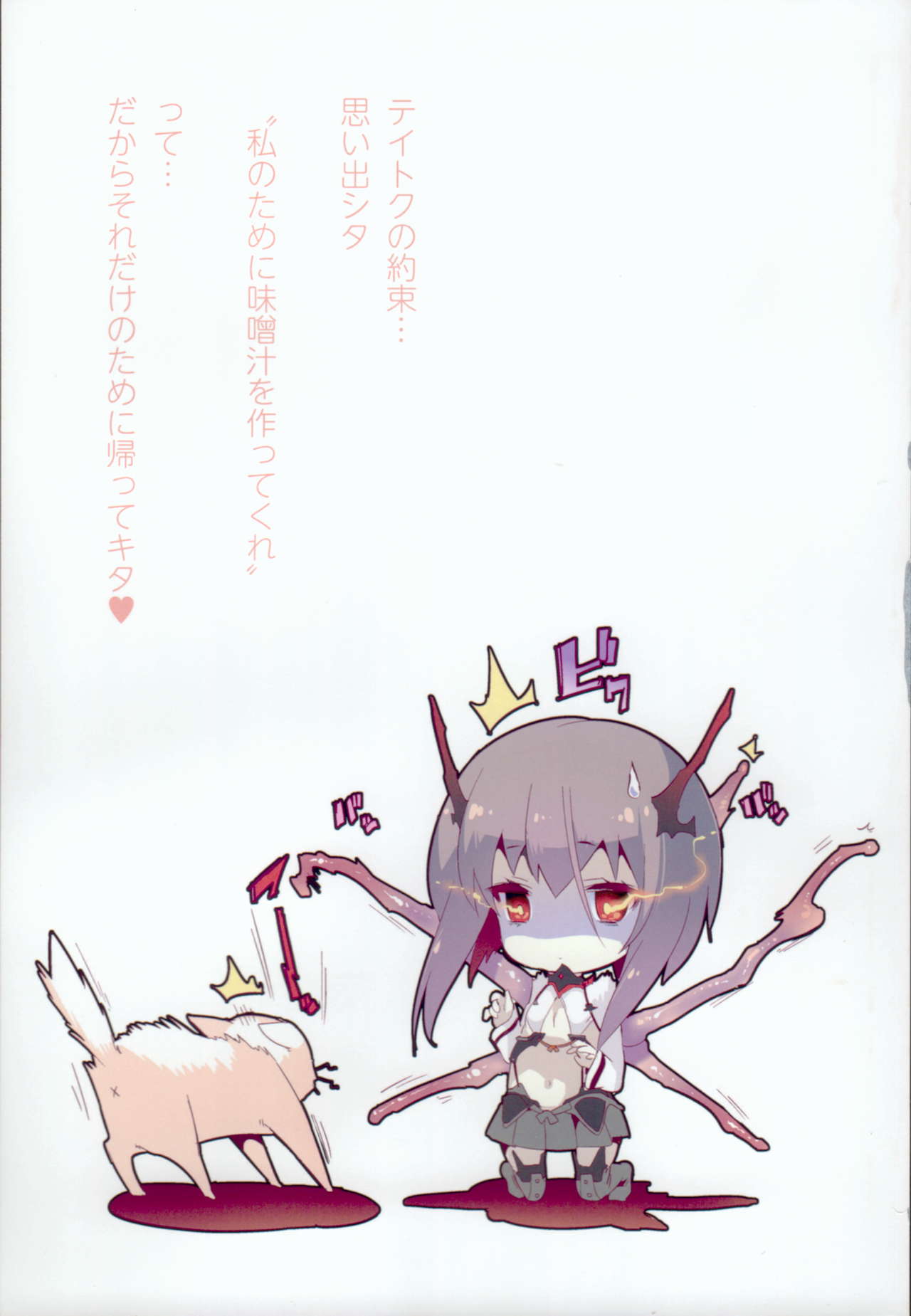 (C92) [かみしき (守月史貴)] 大鳳これくしょん (艦隊これくしょん -艦これ-)