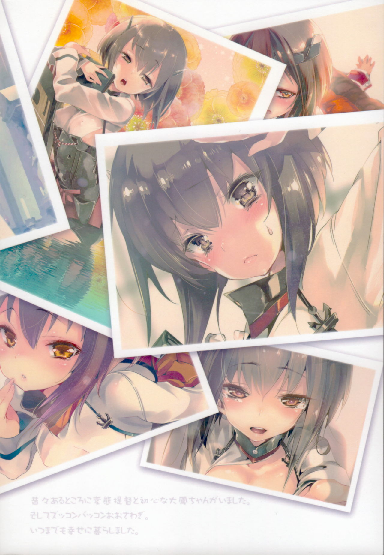 (C92) [かみしき (守月史貴)] 大鳳これくしょん (艦隊これくしょん -艦これ-)