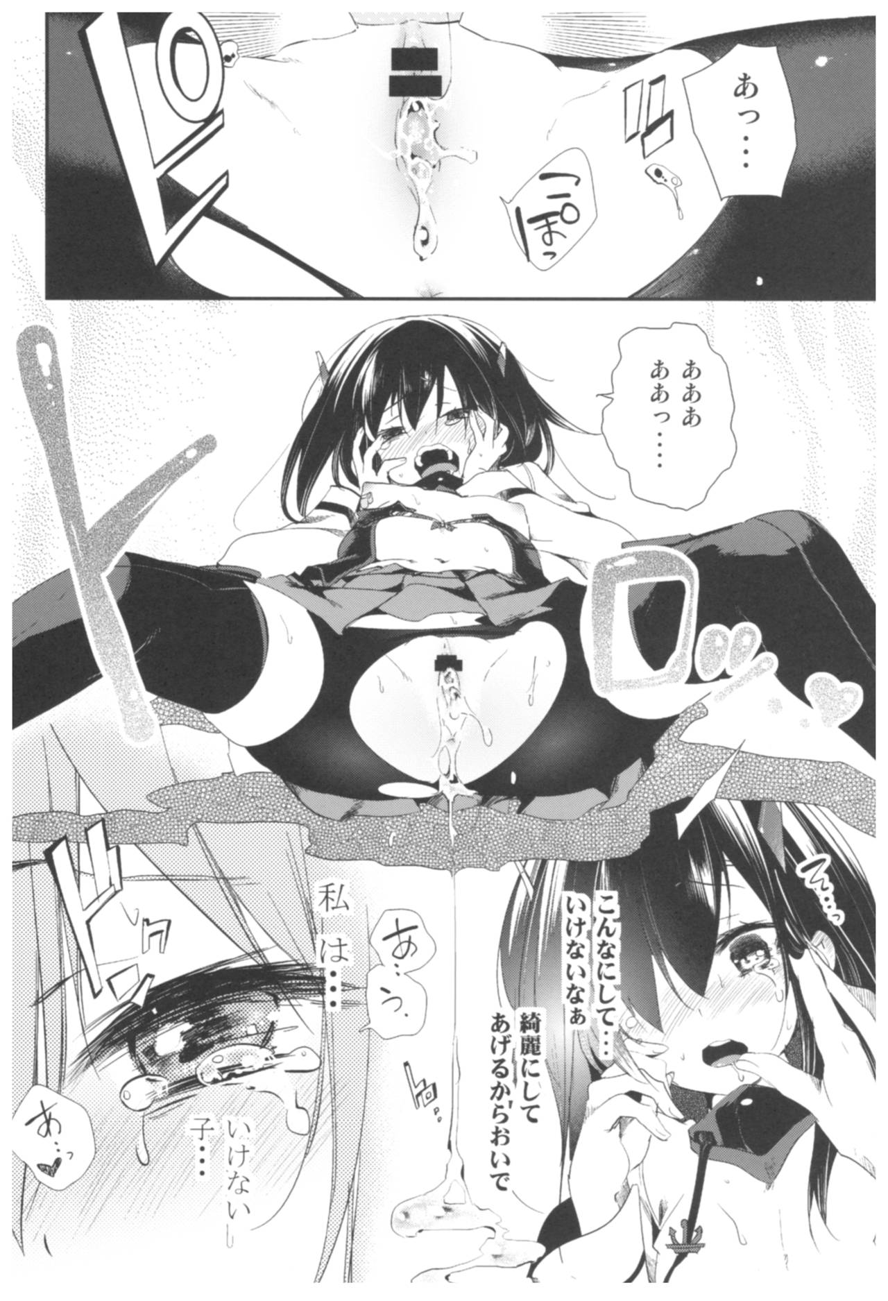 (C92) [かみしき (守月史貴)] 大鳳これくしょん (艦隊これくしょん -艦これ-)