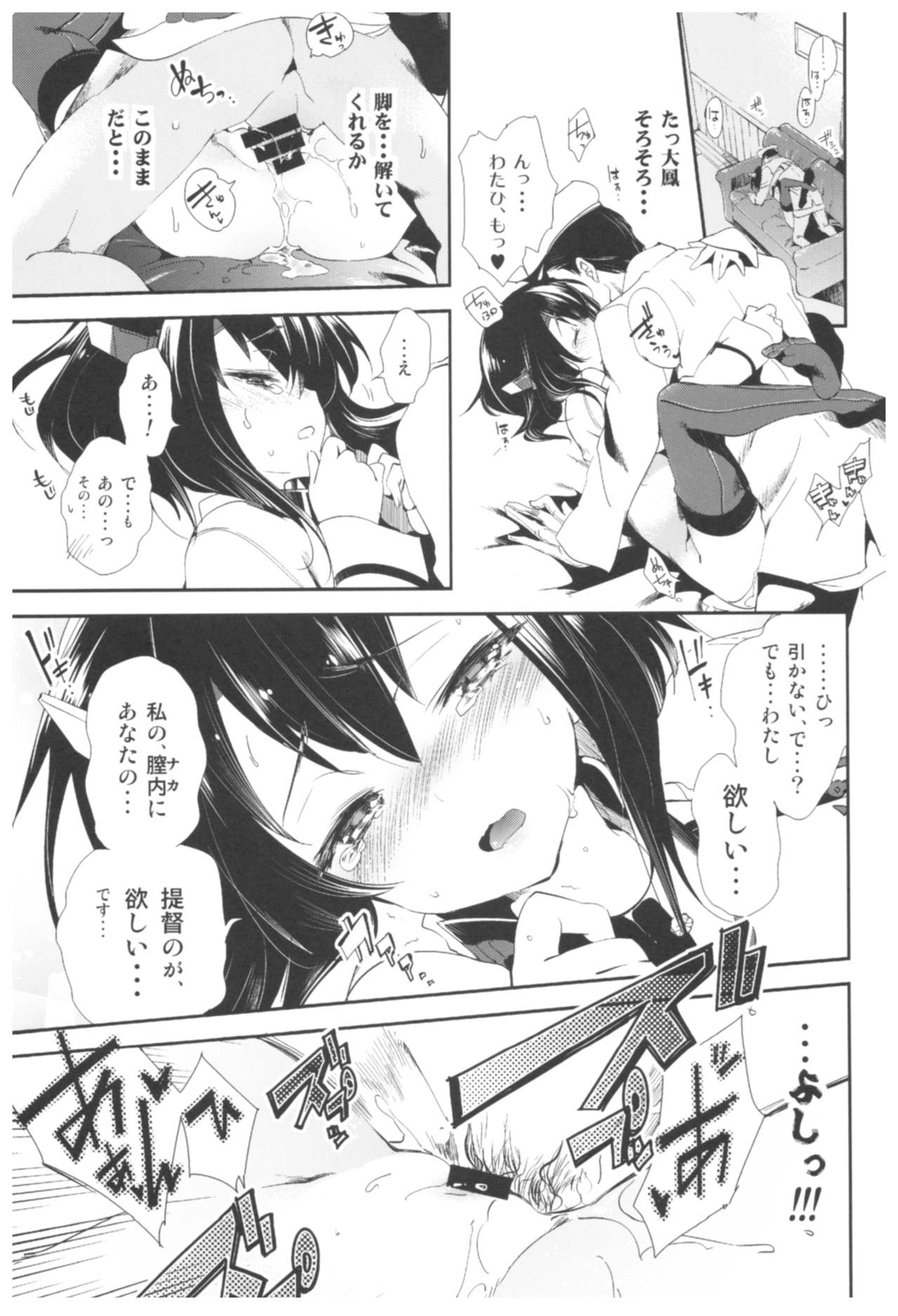 (C92) [かみしき (守月史貴)] 大鳳これくしょん (艦隊これくしょん -艦これ-)