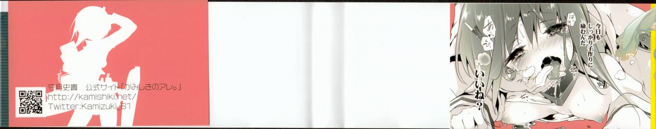 (C92) [かみしき (守月史貴)] 大鳳これくしょん (艦隊これくしょん -艦これ-)