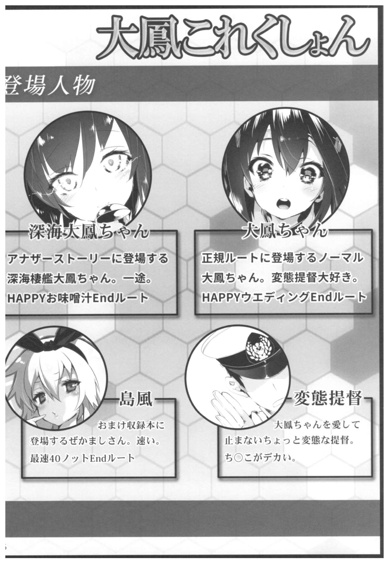 (C92) [かみしき (守月史貴)] 大鳳これくしょん (艦隊これくしょん -艦これ-)