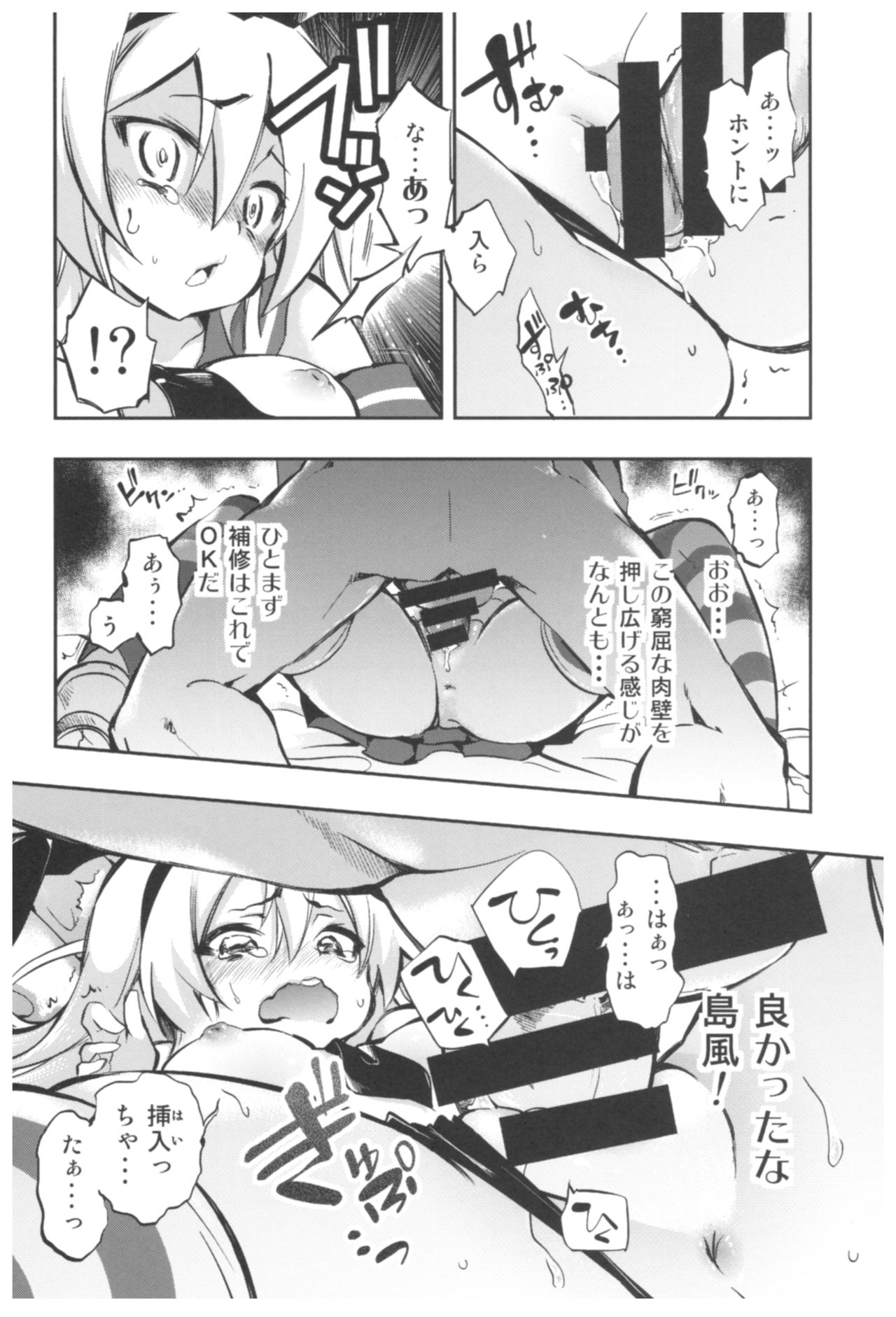 (C92) [かみしき (守月史貴)] 大鳳これくしょん (艦隊これくしょん -艦これ-)