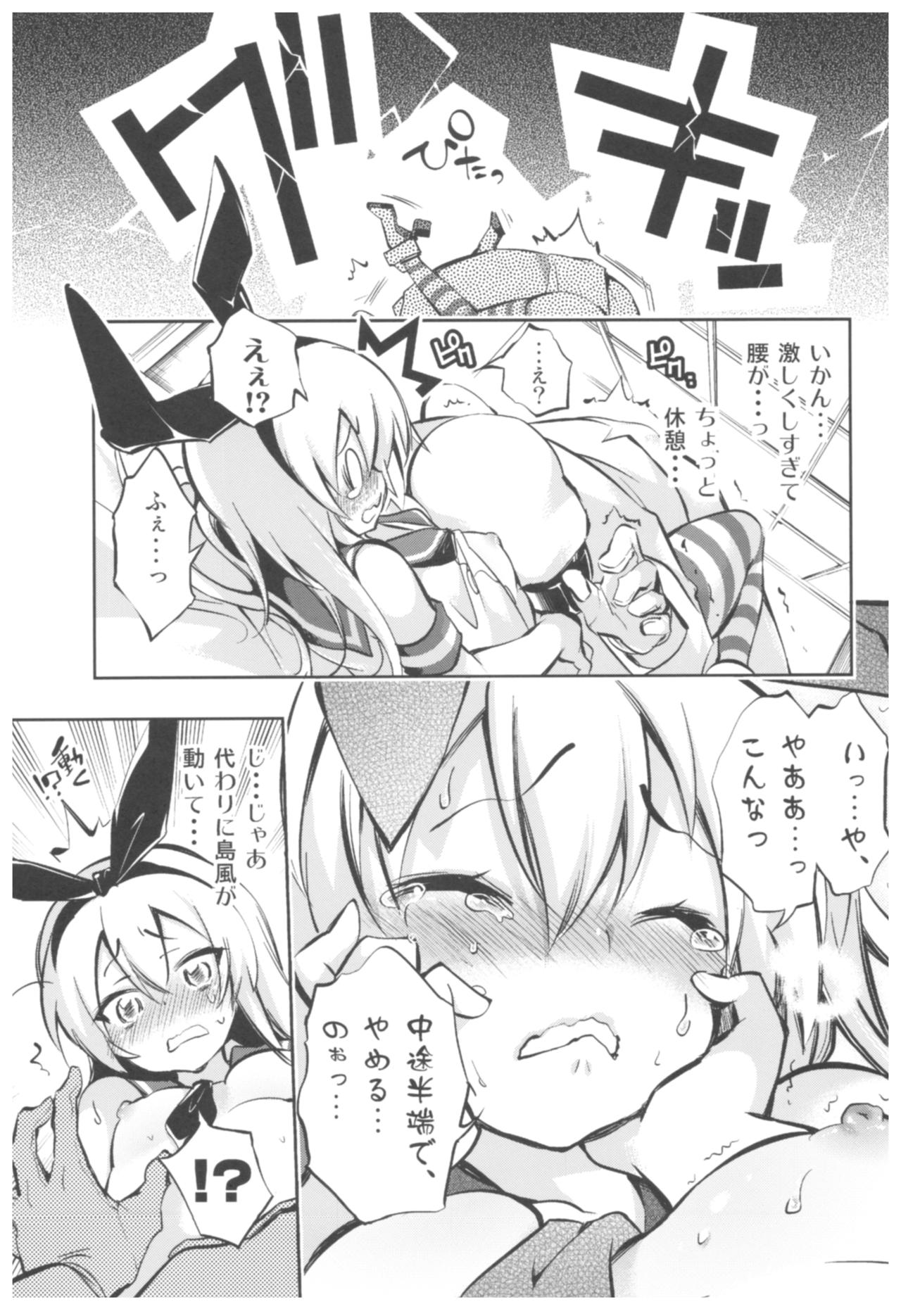 (C92) [かみしき (守月史貴)] 大鳳これくしょん (艦隊これくしょん -艦これ-)