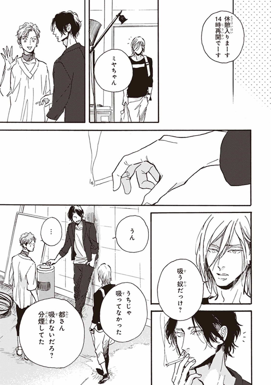 [芽玖いろは] 彼の初恋は、毒か或いは。