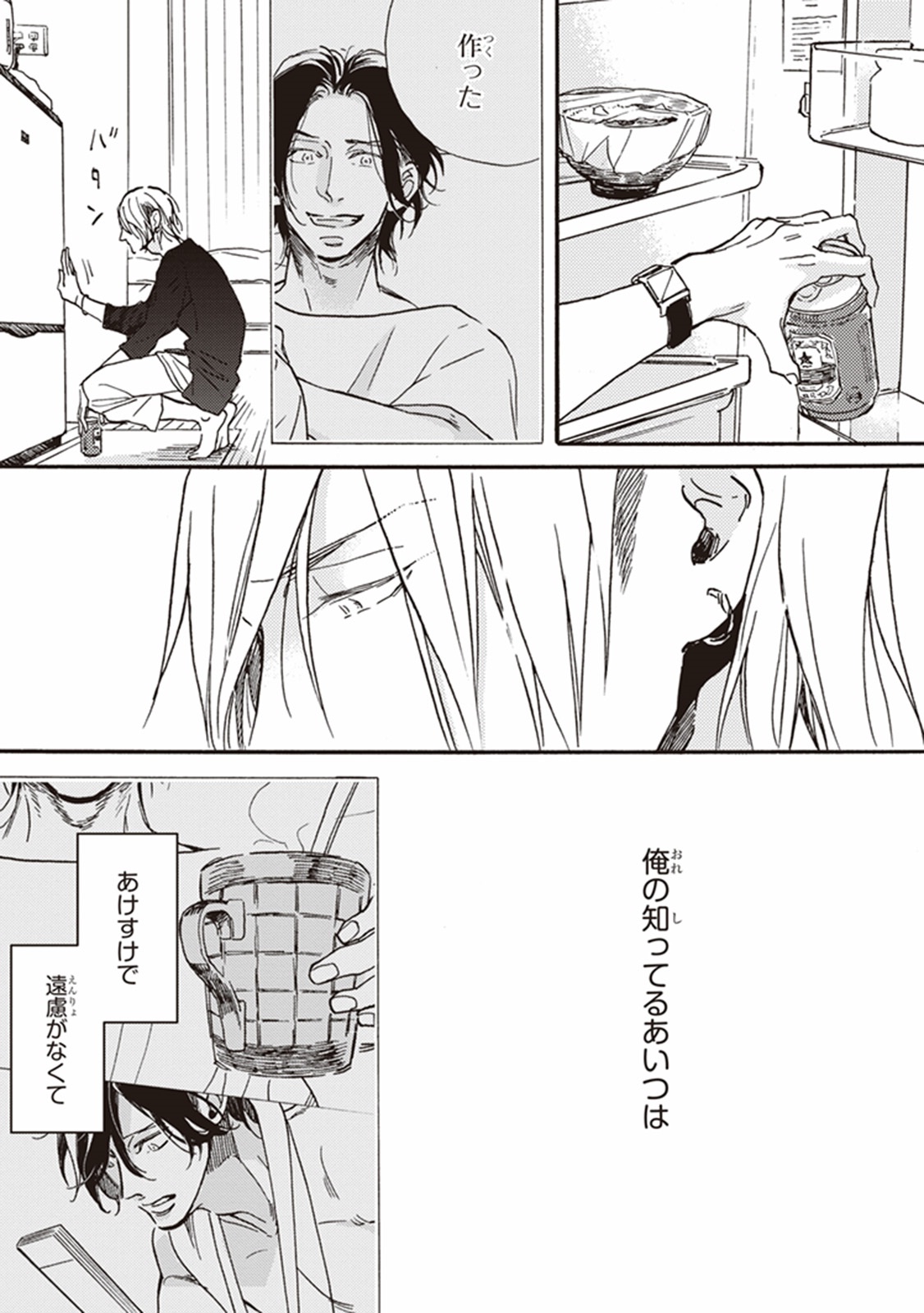 [芽玖いろは] 彼の初恋は、毒か或いは。