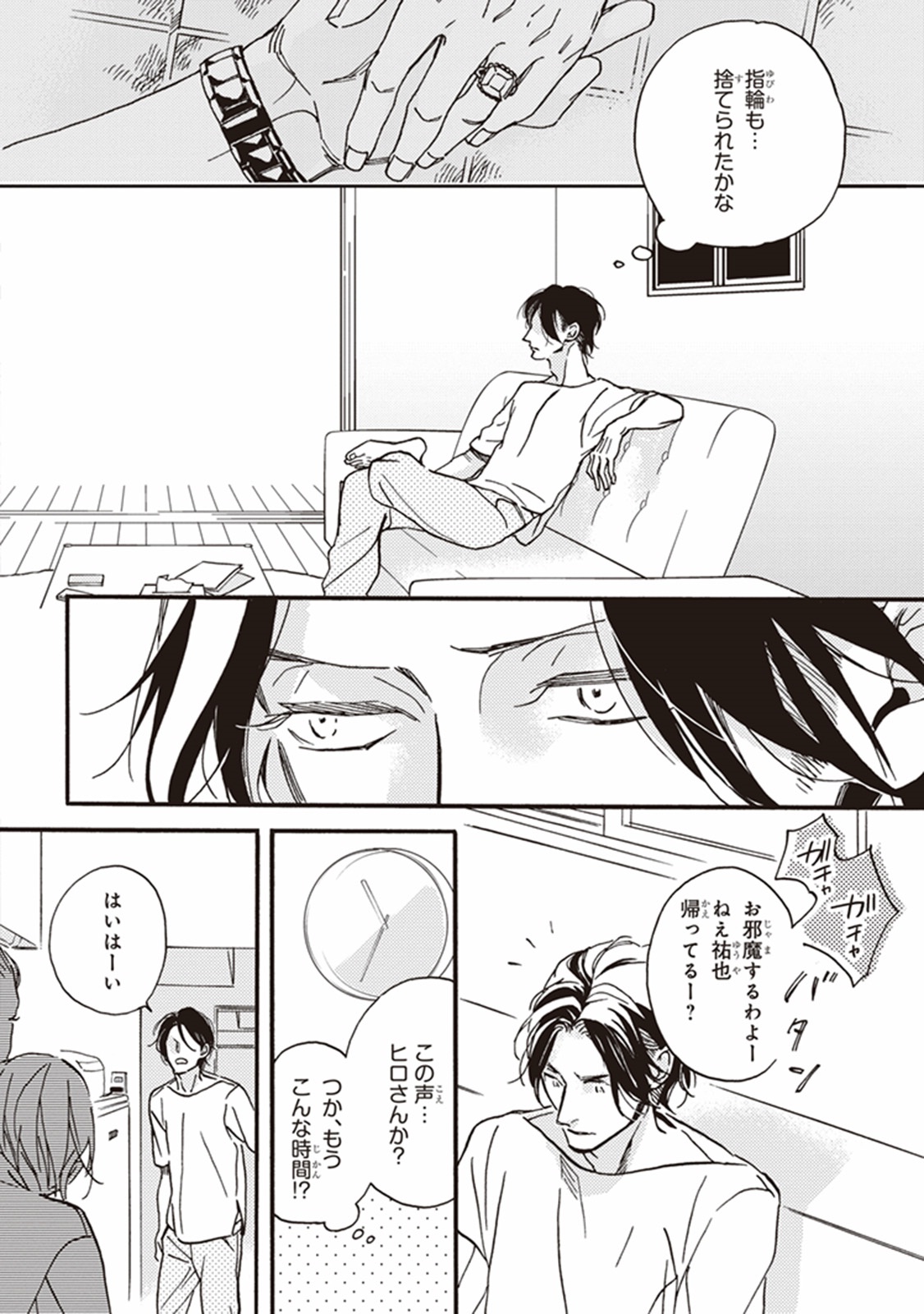 [芽玖いろは] 彼の初恋は、毒か或いは。