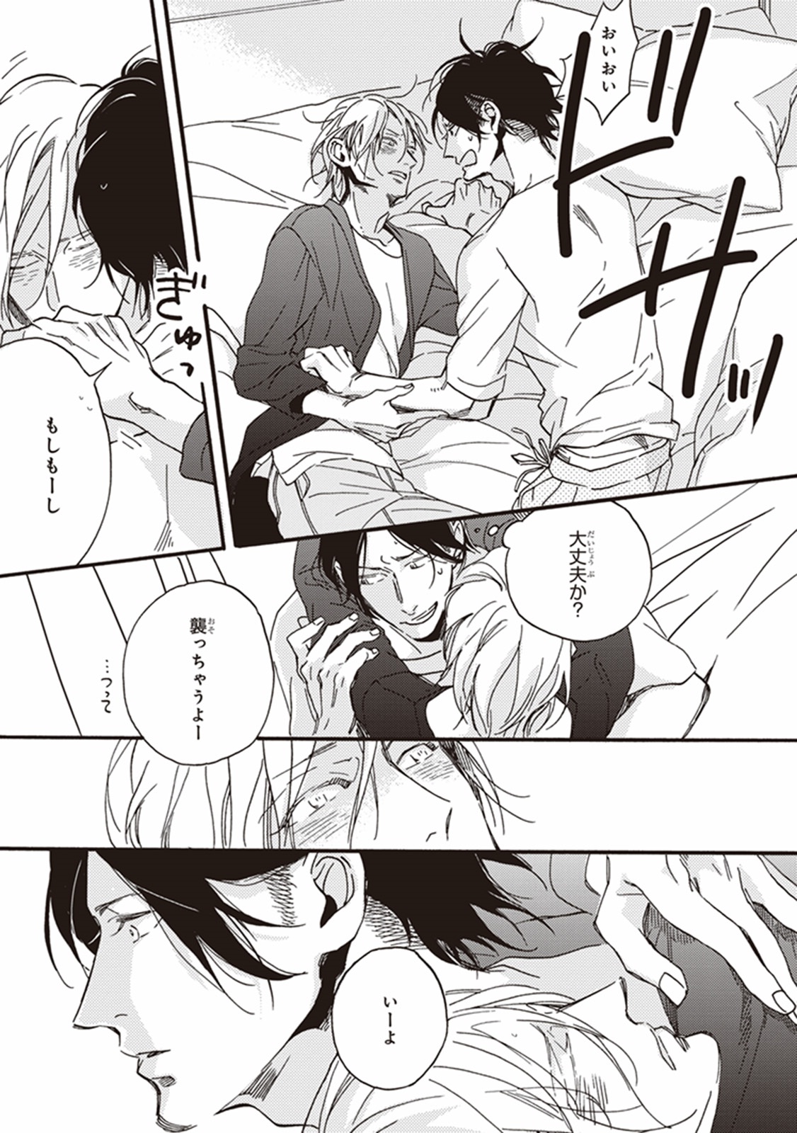 [芽玖いろは] 彼の初恋は、毒か或いは。