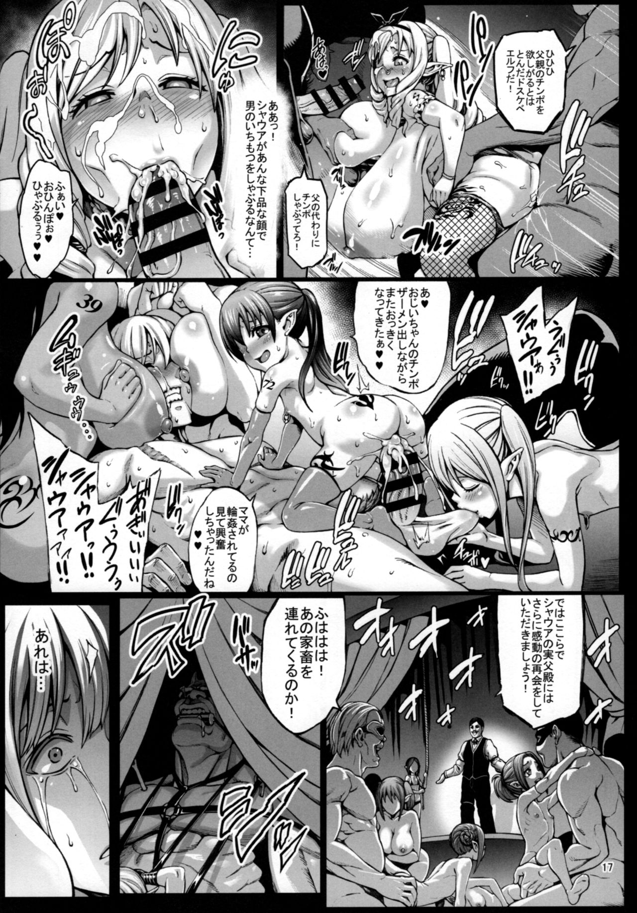 (C92) [青豆腐 (ねろましん)] 豊穣の隷属エルフ3