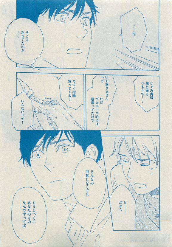 ディアプラス 2015年05月号