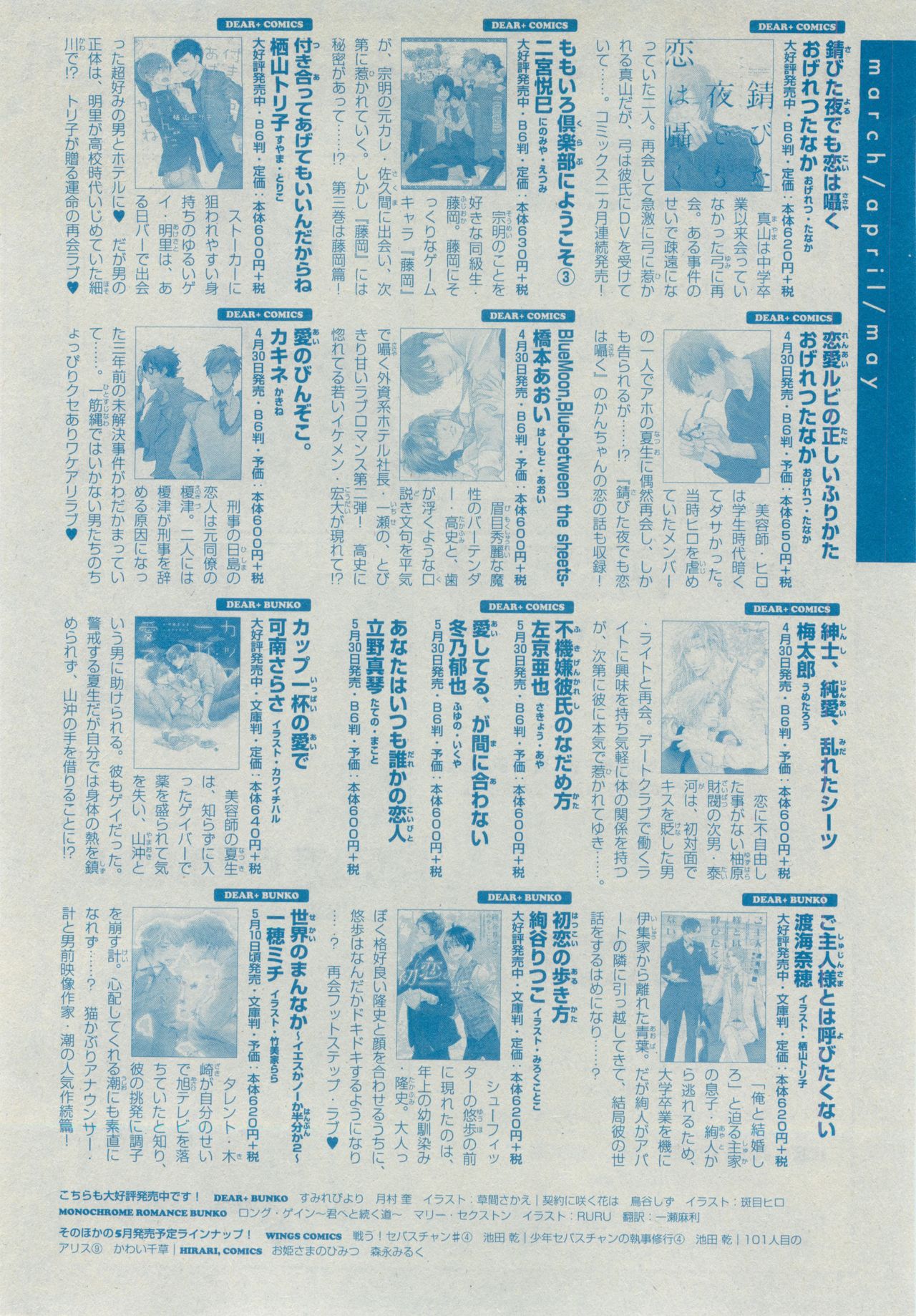 ディアプラス 2015年05月号