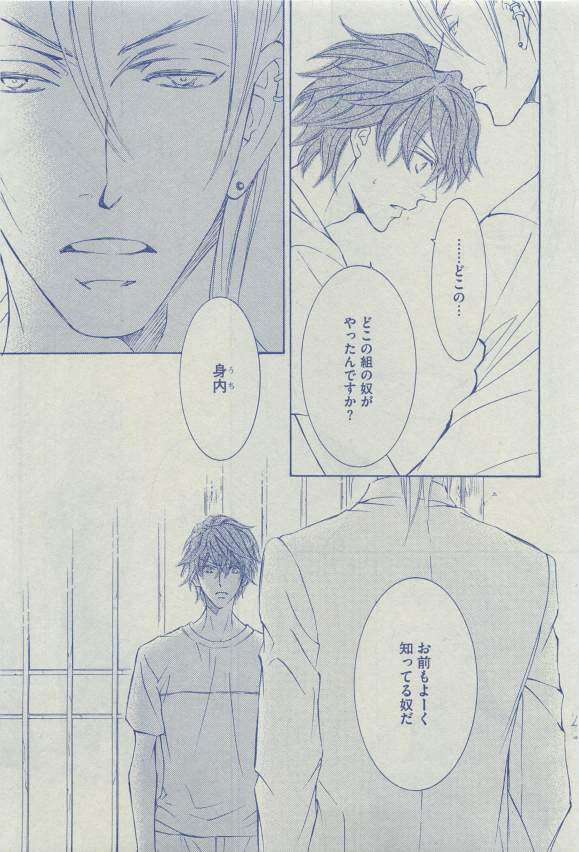 ディアプラス 2015年03月号