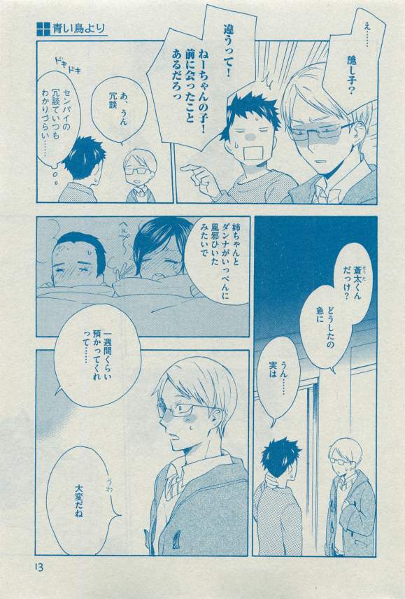 ディアプラス 2015年03月号