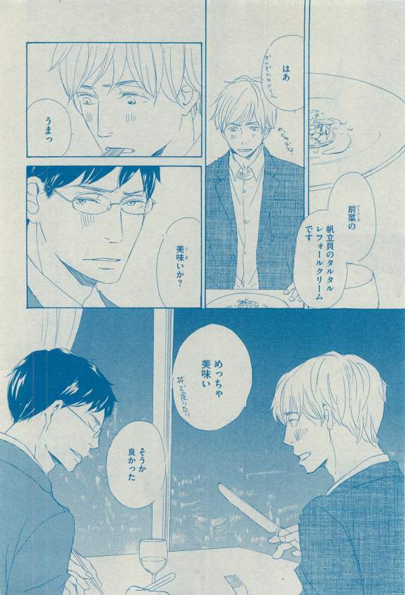 ディアプラス 2015年03月号