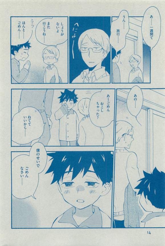 ディアプラス 2015年03月号