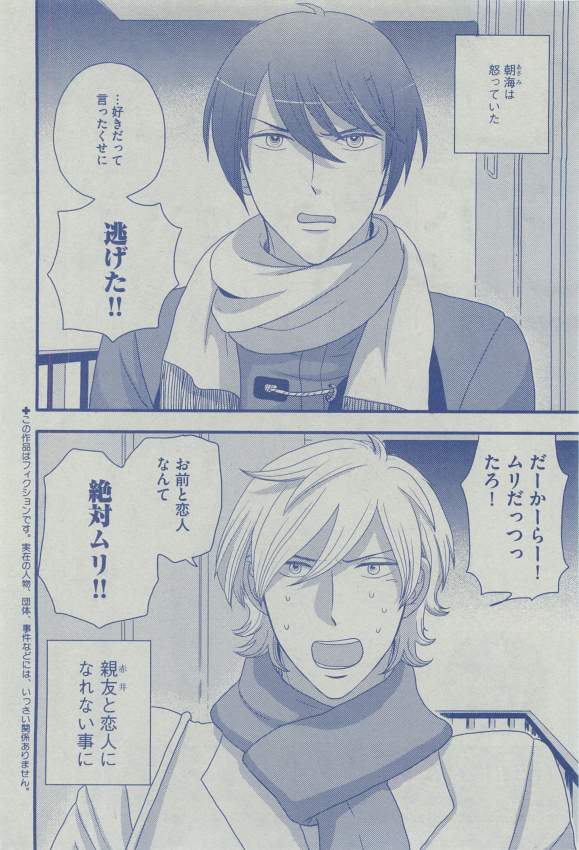 ディアプラス 2015年03月号