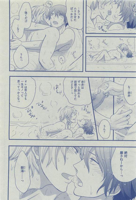 ディアプラス 2015年03月号