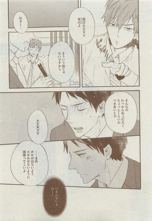 ディアプラス 2015年03月号