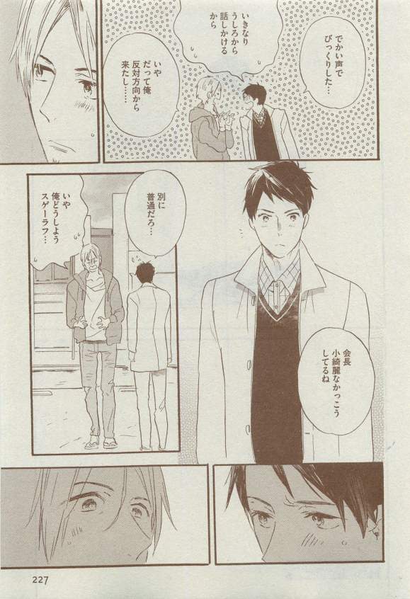 ディアプラス 2015年03月号