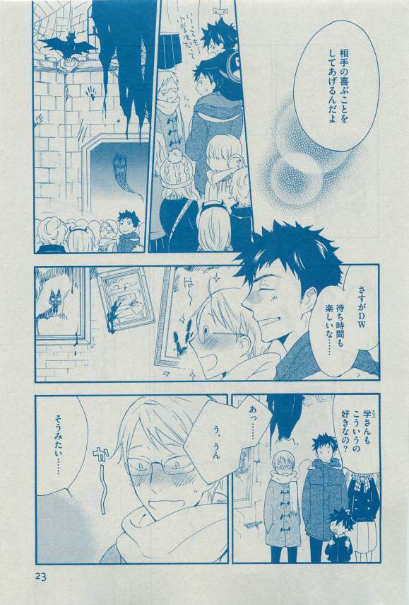 ディアプラス 2015年03月号