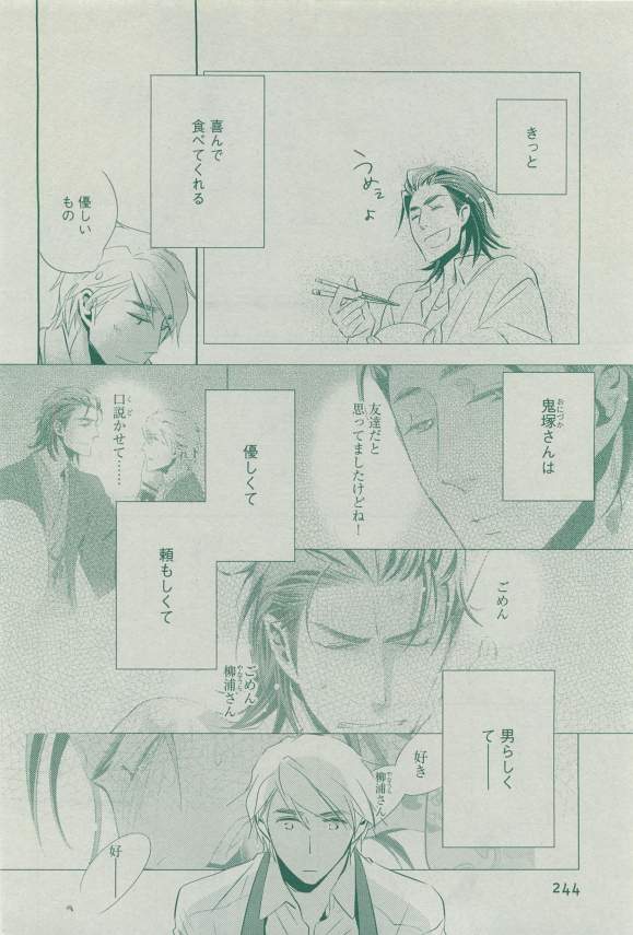 ディアプラス 2015年03月号