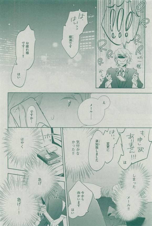 ディアプラス 2015年03月号