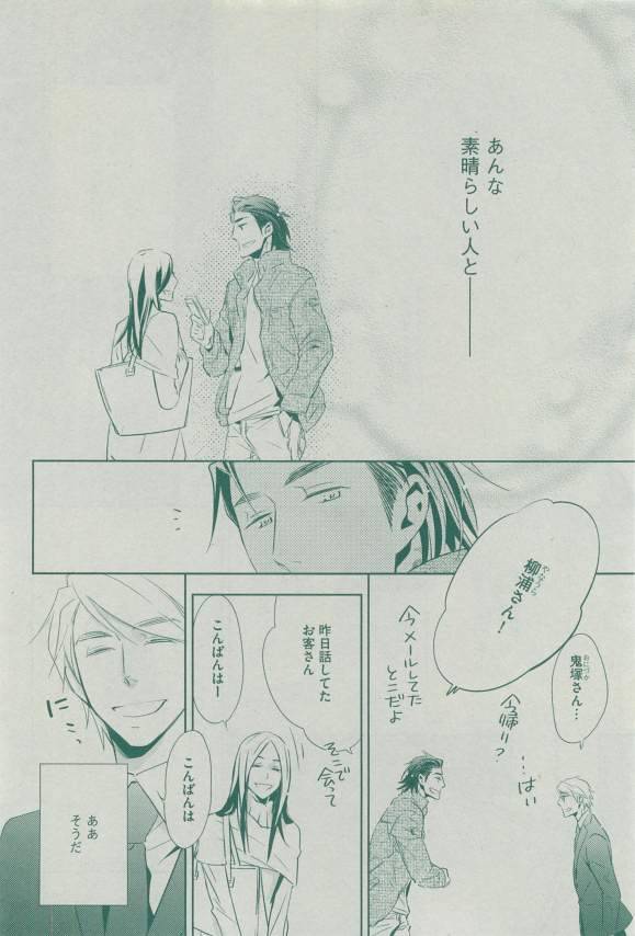 ディアプラス 2015年03月号