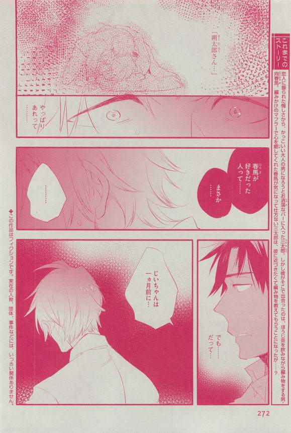 ディアプラス 2015年03月号