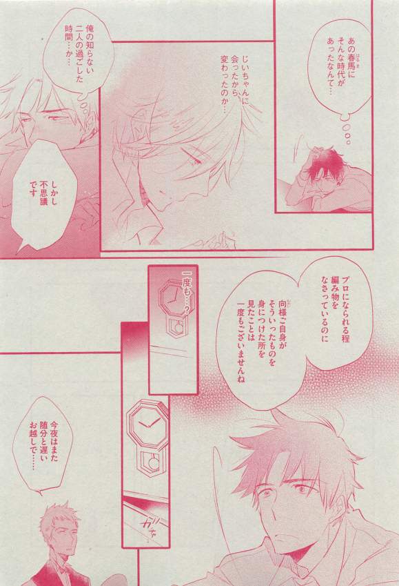 ディアプラス 2015年03月号