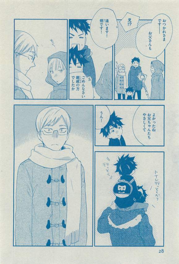 ディアプラス 2015年03月号