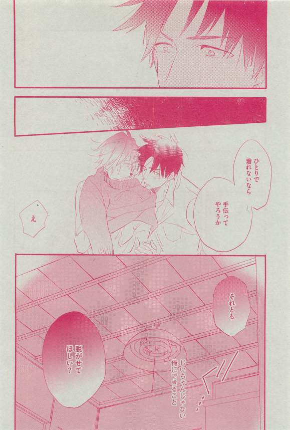 ディアプラス 2015年03月号