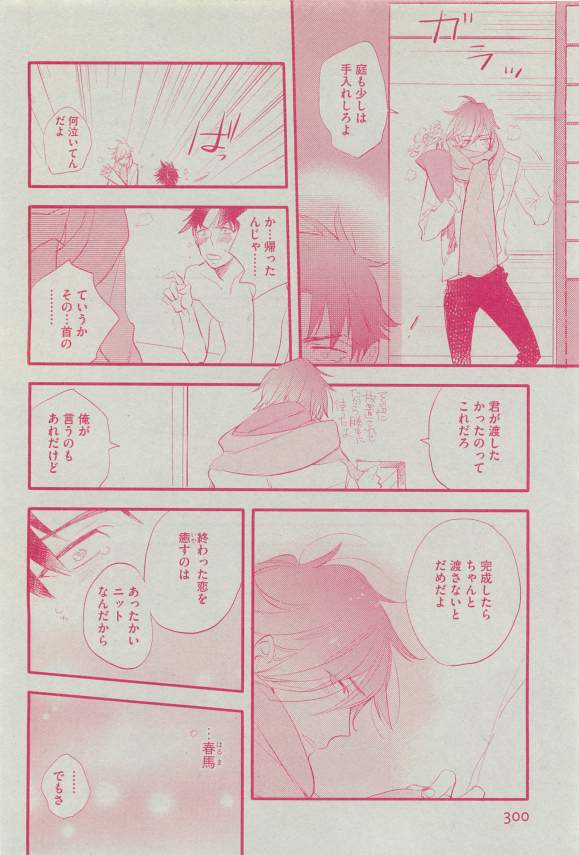 ディアプラス 2015年03月号