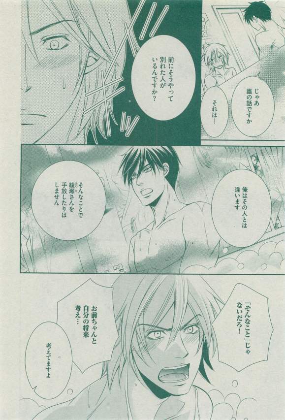 ディアプラス 2015年03月号