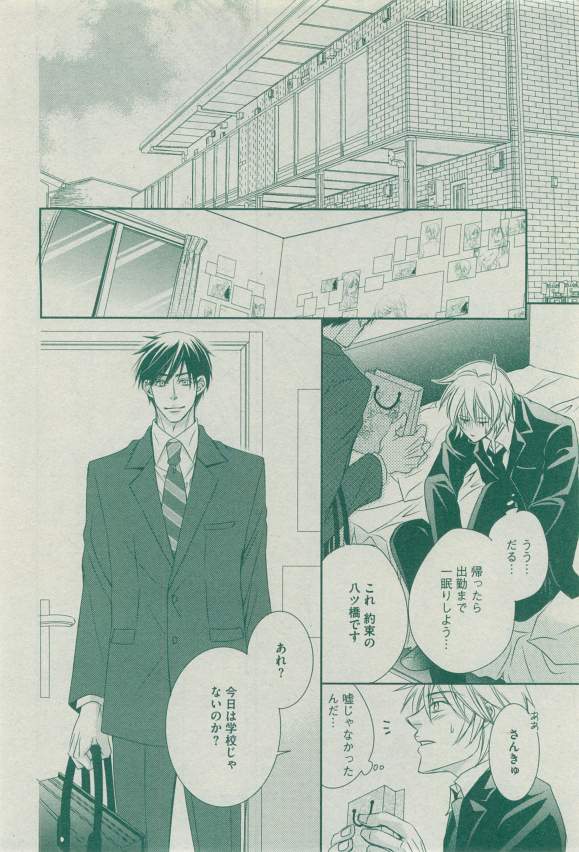 ディアプラス 2015年03月号